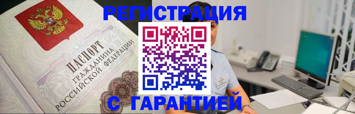 прописка для работы в Костроме