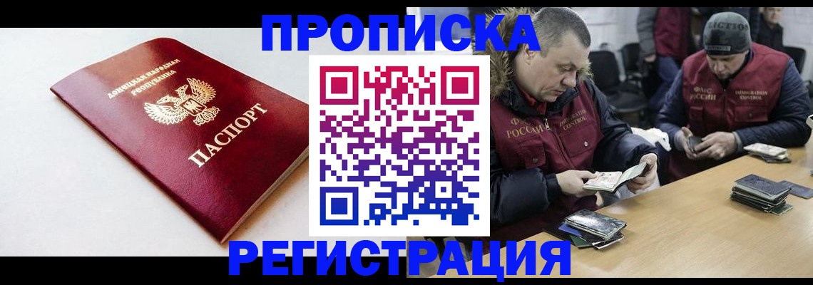 прописка для работы в Костроме