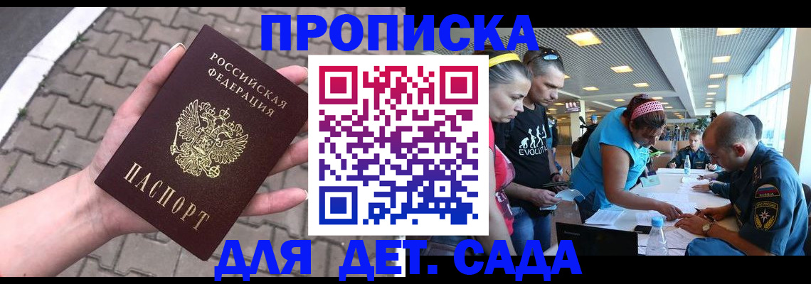 прописка в Костроме