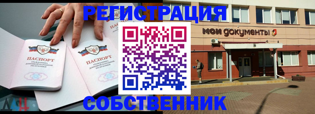 прописка для работы в Костроме