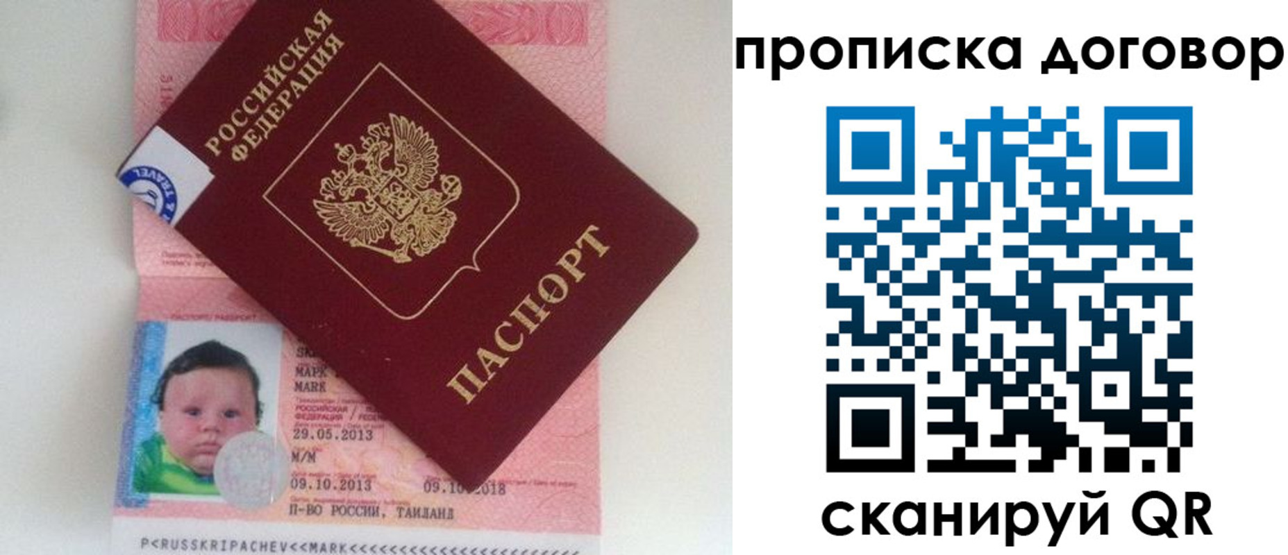 прописка для работы в Костроме