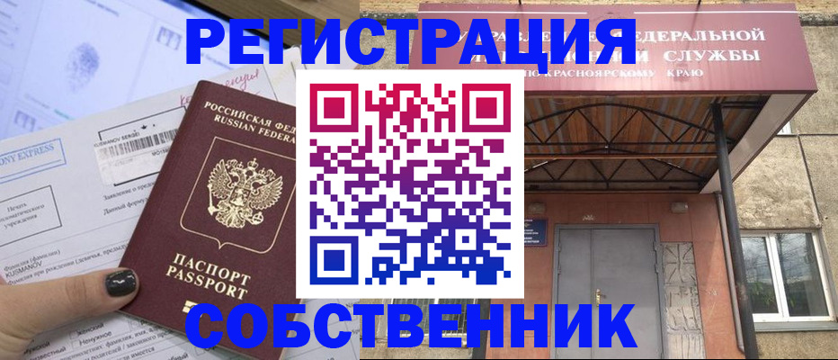 прописка штамп в Костроме