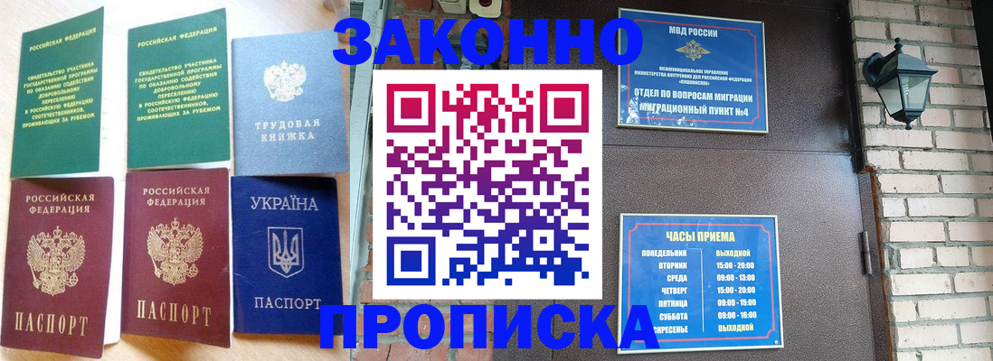 временная регистрация законно в Костроме