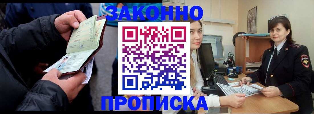 временная регистрация для всех в Костроме