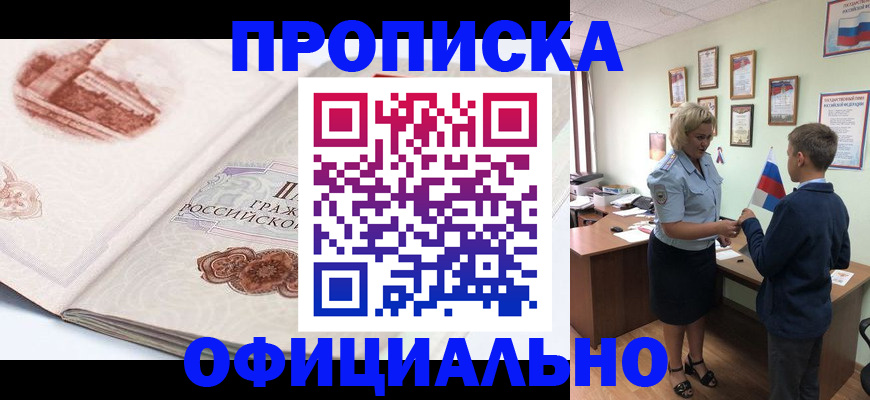 прописка иностранных граждан в Костроме