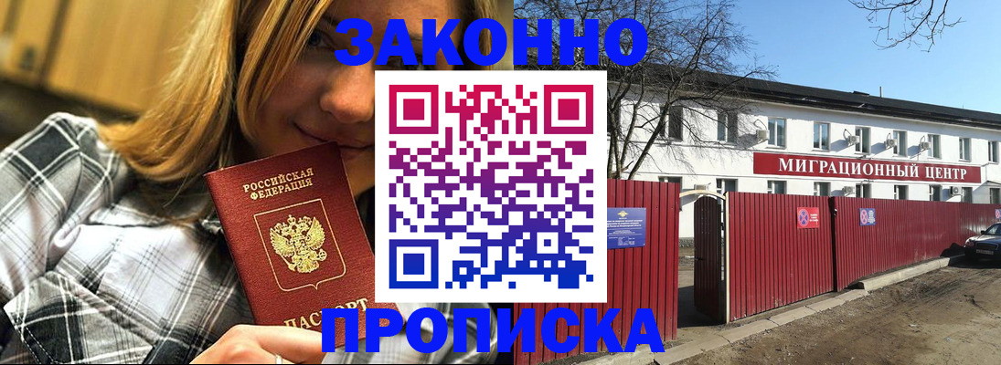 временная регистрация поиск в Костроме