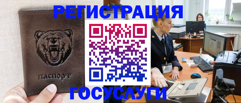 временная регистрация госуслуги в Костроме
