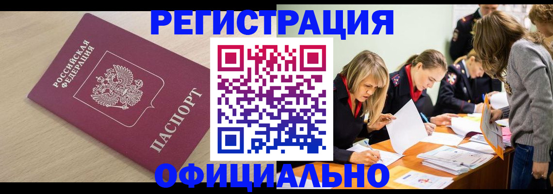 прописка от собственника в Костроме